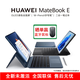 華為MateBook E 二合一筆記本平板電腦【全新未激活】12.6英寸（含鍵盤(pán)）第11代英特爾處理器 2022款 星際藍 i5-1130G7 16+1TB 含鍵盤(pán)