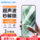 Smorss【2片裝】適用紅米k80pro手機(jī)膜高清水凝膜Redmi k80非鋼化軟膜曲面全覆蓋超薄防摔保護(hù)膜