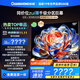 長(cháng)虹歐寶麗電視98Z70H Mini 98英寸MiniLED【包安裝】 1008分區 巨幕大屏 家電以舊換新國家補貼20%