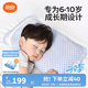 良良（liangliang）兒童枕頭6-12歲學(xué)生枕呵護(hù)枕寶寶枕頭苧麻可水洗四季通用 【顆粒分區(qū)】6-10歲枕 藍(lán)格 單苧麻枕套