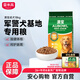雷米高（RAMICAL） 成犬幼犬全價(jià)犬糧泰迪金毛拉布拉多柯基比熊澳寶犬糧18kg 36斤