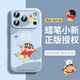 與樂(lè )（yule）正版蠟筆小新適用iphone17promax手機殼掛繩全包防摔蘋(píng)果17液態(tài)硅膠Air相機按鍵高級感情侶保護套 【遠峰藍】 iPhone17Pro