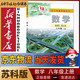 【改版前版本】新華書(shū)店蘇科版初中八年級上冊數學(xué)書(shū)蘇教版蘇科8八年級上冊數學(xué)教材課本義務(wù)教育教科書(shū)江蘇科學(xué)技術(shù)出版社蘇科版八8上數學(xué)書(shū)