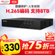 HIKVISION?？低暰W(wǎng)絡(luò )硬盤(pán)錄像機監控4路支持600萬(wàn)高清NVR最大支持8T硬盤(pán)7804N-Q1