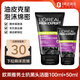 歐萊雅（LOREAL）男士控油炭爽抗黑頭潔面膏100ml+50ml 深層清潔毛孔收縮毛孔控油