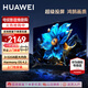 華為電視智慧屏Vision 4SE 55英寸NEW AI攝像頭4K超高清HDR 超薄節能環(huán)保護眼智能會(huì )議投屏平板電視機 55英寸 【安裝版】華為智慧屏4SE 55NEW