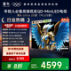 FFALCON雷鳥電視 75鶴6 Ultra 25款（PLUS版） 75英寸 QD-MiniLED 高階VA 家電國家補貼電視 75英寸 無開機廣告 75S595C Ultra
