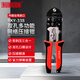 羅賓漢（RUBICON）進(jìn)口網(wǎng)線(xiàn)鉗專(zhuān)業(yè)級水晶頭壓線(xiàn)鉗網(wǎng)線(xiàn)夾線(xiàn)鉗子超六七類(lèi)壓接 RKY-338