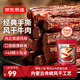 京東京造 手撕風(fēng)干牛肉干500g 約6成風(fēng)干內蒙特產(chǎn)量販裝休閑減脂 口感稍軟