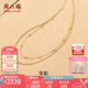 周六福（ZLF）七夕禮物  18K金項鏈女金珠華彩時(shí)尚雙層可調節送女友 40+5cm(可調節)
