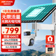 HIKVISION?？低?G太陽(yáng)能攝像頭免插電監控器終身免流量360度無(wú)死角1000萬(wàn)戶(hù)外語(yǔ)音對講球機60w30AH送64g