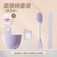 妮麗雅硅膠面膜碗套裝 面膜刷勺子攪拌量杯專(zhuān)用調膜碗美容院同款工具 淺紫色面膜碗 4件 套【可懸掛】