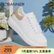 千百度 C°BANNER秋季新款厚底小白鞋女百搭時(shí)尚簡(jiǎn)約圓頭休閑鞋經(jīng)典板鞋增高女鞋 白+杏 37