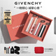 紀梵希（Givenchy）唇釉口紅4支禮盒棒棒糖唇膏+小羊皮+粉絲絨+唇蜜 生日禮物送女生