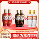 汾酒出口系列口糧酒混合裝53度紅玻*2+42度棕玻*2+53度白瓷*2 非原箱