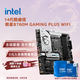 英特爾（Intel）14代酷睿CPU 微星B760主板CPU套裝 板u套裝 B760M GAMING PLUS WIFI D5 i5-14600KF 盒裝【五年質(zhì)?！? title=