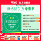 新東方2026考研英語(yǔ)詞匯詞根+聯(lián)想記憶法 亂序版 考研單詞書(shū)  新東方綠寶書(shū) 可搭考研真相歷年真題黃皮書(shū)田靜句句真研 考研英語(yǔ)詞匯 考研英語(yǔ)詞匯 亂序版【詞匯量8601個(gè)】