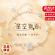 Grace Girl滿(mǎn)天星手鏈女輕奢精致實(shí)用走心生日紀念日禮物送女友老婆 【京倉發(fā)貨】星空物語(yǔ)手鏈