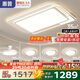 惠普普瑞護眼led客廳大燈吸頂燈智能APP簡約中山燈具全屋套餐包安裝