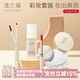 澳蘭黛（AOCILENDA）準孕婦化妝品彩妝套裝女粉底液隔離遮瑕眉筆口紅睫毛膏卸妝油秋冬 【4件套】粉底液+蜜粉+眉筆+口紅