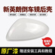 恒悉適用別克新英朗倒車(chē)鏡外殼15-23款原廠(chǎng)反光鏡后殼 后視鏡框 鏡片 左側 主駕駛 雪域白后殼