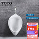 TOTO小便斗UW103掛墻陶瓷小便器感應(yīng)沖水小便池家用兒童小便器(13) 上進(jìn)水小便斗+明裝感應(yīng)閥 電池款