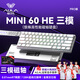 狼蛛（AULA）MINI 60HE磁軸鍵盤(pán)無(wú)線(xiàn)三模 RT電競游戲客制化機械有線(xiàn)連接網(wǎng)頁(yè)驅動(dòng) 無(wú)畏契約 8K回報率可調死區 MINI 60HE PRO白色側刻RGB【煙云磁軸
