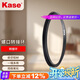 卡色（Kase）67mm鏡頭轉(zhuǎn)接82mm濾鏡螺紋轉(zhuǎn)接環(huán)小口徑鏡頭轉(zhuǎn)換大口徑濾鏡一鏡多用鏡頭轉(zhuǎn)接器鏡頭濾鏡環(huán)