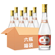 汾酒【喜酒】黃蓋玻汾高度純糧白酒 53度 475ml*6瓶中秋送禮 53度 475mL 6瓶 非原箱
