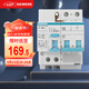 西門(mén)子（SIEMENS）空氣開(kāi)關(guān) 漏電保護斷路器2P 32A 帶漏保5SU93261CR32