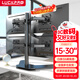 LUCKPRO 四屏顯示器支架 電腦屏幕支架 金融炒股4連屏拼接顯示器增高架 底座式桌面支架15-30英寸
