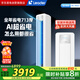 統帥（Leader） 空調3匹柜機海爾智家出品超省電新品超一級變頻節能立式以舊換新政府補貼KFR-72LW/LPA1-1
