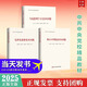 【任選】2025年新修訂版中共中央黨校精品教材：馬克思列寧主義基本問(wèn)題、毛澤東思想基本問(wèn)題、鄧小平理論基本問(wèn)題、習近平新時(shí)代中國特色社會(huì )主義思想基本問(wèn)題 3冊套裝