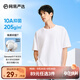 網(wǎng)易嚴選【T學家】超值抑菌T升級205g重磅棉T恤100%新疆棉 A款短袖25春夏升級-本白色 XL