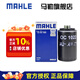 馬勒（MAHLE）機濾機油濾芯格濾清器過濾網(wǎng) 保養(yǎng)專用長城哈弗汽車配件 博瑞/嘉際 15-22款 1.8T