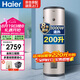 海爾（Haier）電熱水器200升大容量3000W速熱商用工廠理發(fā)店宿舍中央儲(chǔ)水立式電熱水器全屋熱水落地式ES200F-LC