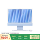Apple/蘋果AI/iMac24英寸M4(8+8核)16G 512G藍色一體式電腦Z1E50003A