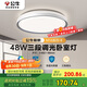 公牛（BULL）LED吸頂燈MX-E048E-BS三段調(diào)光臥室燈(M16-B)48W 送安裝