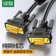 綠聯(lián) VGA線高清工程級(jí)3+9線芯 公對(duì)公雙磁環(huán) 筆記本電腦機(jī)頂盒連接線電視顯示器投影儀視頻連接線 3米 11631 黑色