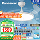 松下（Panasonic）風(fēng)扇燈IP40全光譜智能護眼76瓦42寸教育照明HHLS5000【包安裝】