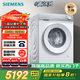 西門(mén)子（SIEMENS）小晶鉆奢護大師 10kg滾筒洗衣機全自動(dòng)家用 超氧空氣洗 蒸汽除皺 智能投放 WG54H2V00W 小幸熨 