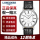 【二手99新】浪琴男表（LONGINES）瑰麗系列時(shí)尚休閑自動(dòng)機械男士手表 38.5羅馬刻皮帶白盤(pán)L4.921.4.11.2 普通全套