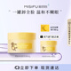 蜜思膚（misifu） MISIFU蜜思膚雪融凈透卸妝膏眼唇臉三合一清潔面部80g 黃色