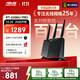 華碩（ASUS）【國(guó)家補(bǔ)貼】RT-AX86U Pro雙頻5700M全千兆電競(jìng)路由器wifi6無(wú)線家用路由/Aimesh隨心組金榜路由