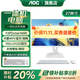 AOC品牌【國家補貼20%】一體機電腦A24737/937美人魚(yú)系列商務(wù)辦公家用學(xué)習游戲一體式臺式全套整機 27英寸四核N95+16G+512G固態(tài) 內置WIFI音響藍牙/3年上門(mén)售后