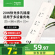 施耐德電氣新國標(biāo)安全插座 插座/插線板/插排/排插 6位總控全長1.8米A+C20w