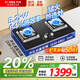 方太TF29B燃氣灶具天然氣家用廚房嵌入式猛火煤燃氣爐雙灶 易清潔耐用防爆面板  一級能效 換裝優(yōu)選灶 【性?xún)r(jià)猛火】02-TH36B天然氣 5.2kW 底盤(pán)尺寸可調節