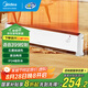 美的（Midea）石墨烯踢腳線(xiàn)取暖器家用電暖器浴室防水移動(dòng)地暖氣片大面積取暖神器全屋升溫臥室 店長(cháng)推薦款【石墨烯速熱 居浴兩用】機械式 踢腳線(xiàn)取暖器