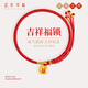 紅色年輪小胖福黃金手鏈轉運珠足金紅繩百搭 小胖福+4金珠手鏈 可調節