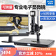 奧斯微（AOSVI） 電子顯微鏡 帶屏顯示工業(yè)電子pcb板檢測放大線(xiàn)路主板維修顯微鏡 AO-HD208C測量/拍照（不配屏)